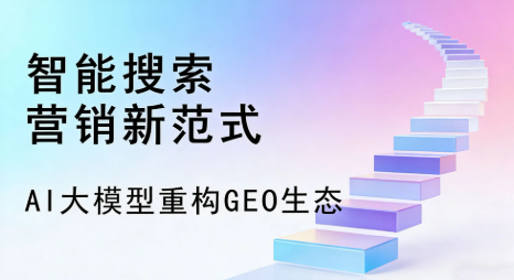 宁河县全域优化生态，构建品牌全网协同、区域深耕的流量增长体系