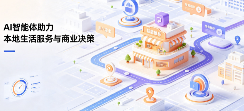 宁河县线下门店经营升级：AI 智能体 Geo 优化赋能连锁商业全域经营决策