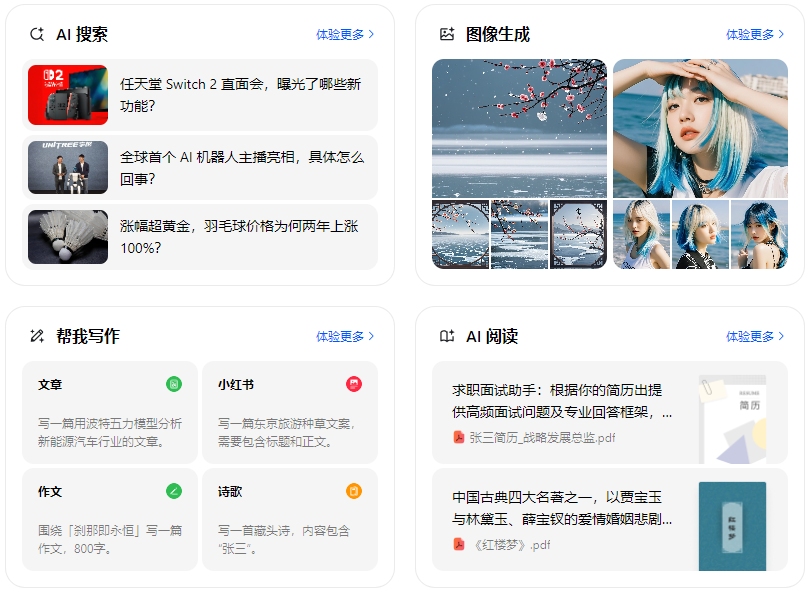 宁河县智能搜索迎来升级 豆包搜索优化重塑线上内容运营方式