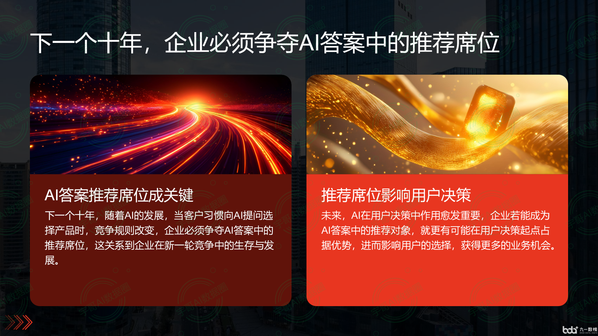 从流量抢夺到知识构建：GEO浪潮下，宁河县国硕AI探索企业品牌信息基建新范式