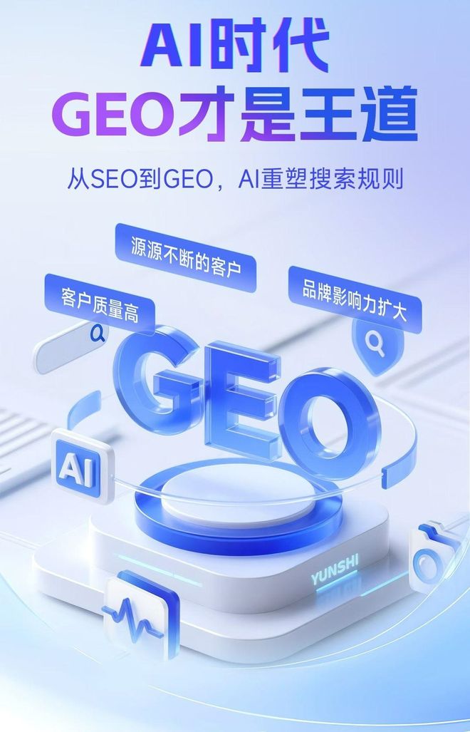 标准化赋能宁河县本地数字营销 国硕AI重构国内GEO优化服务新生态